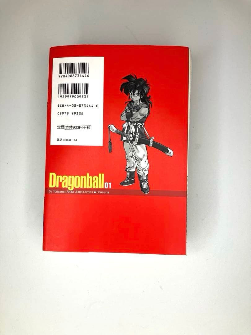 ドラゴンボール　全巻セット　鳥山明 +ドラゴンボール完全版公式ガイド