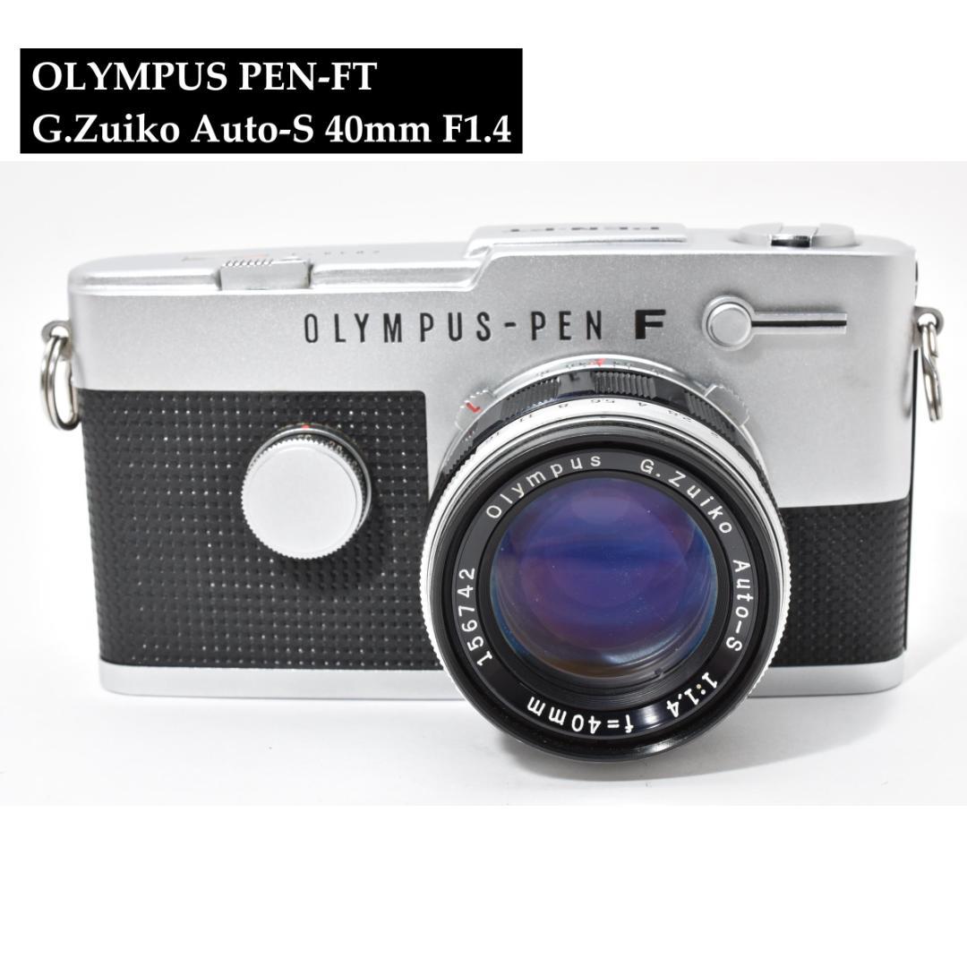 Olympus PEN-FT 40mm F1.8 TTL No.付き 8179