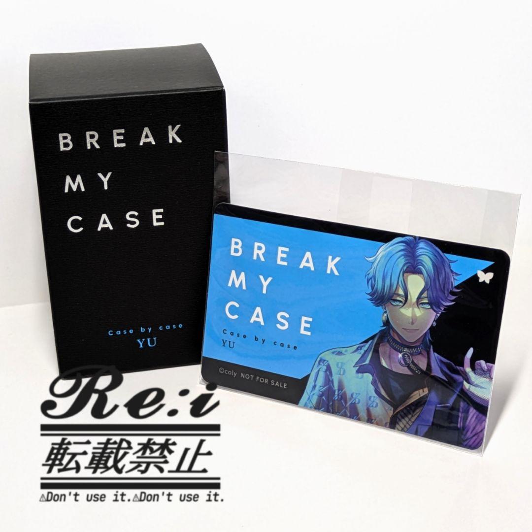 【新品未開封】ブレイクマイケース　ブレマイ　オードトワレ　香水　新名有