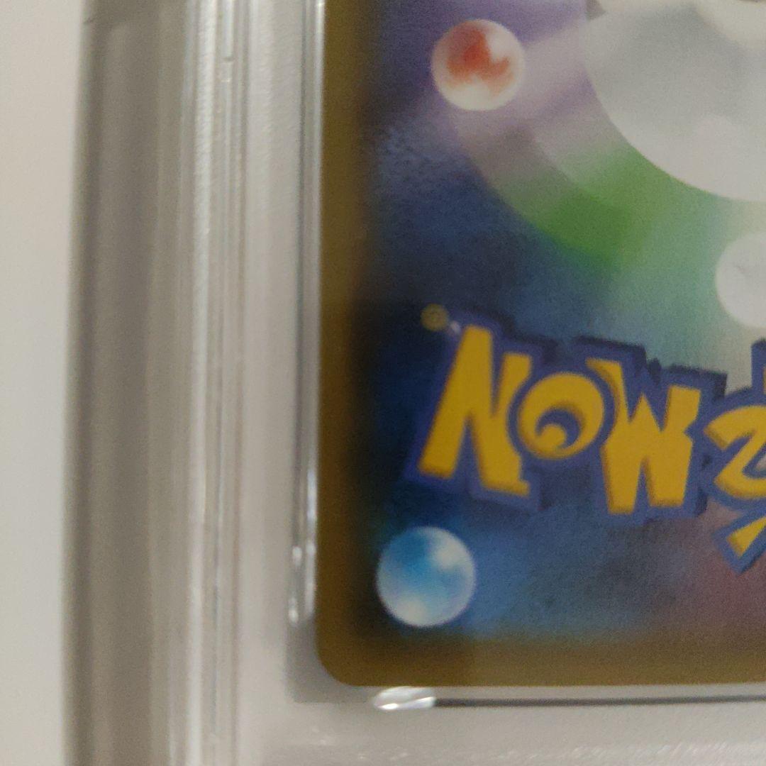 PSA10　アンリミ　MジュカインEX 　バンデットリング