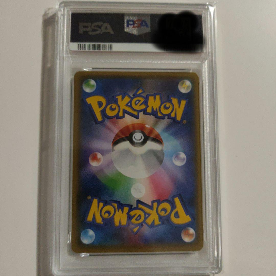 PSA10　アンリミ　MジュカインEX 　バンデットリング