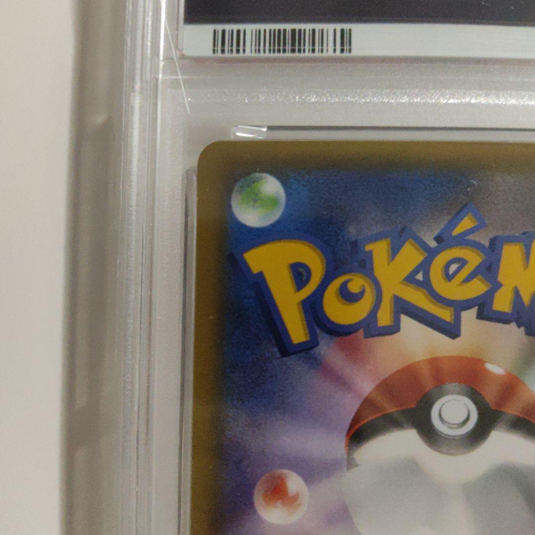 PSA10　アンリミ　MジュカインEX 　バンデットリング