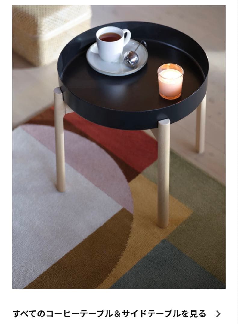 【廃盤・美品】IKEA×HAY YPPERLIG イッペルリグ　コーヒーテーブル