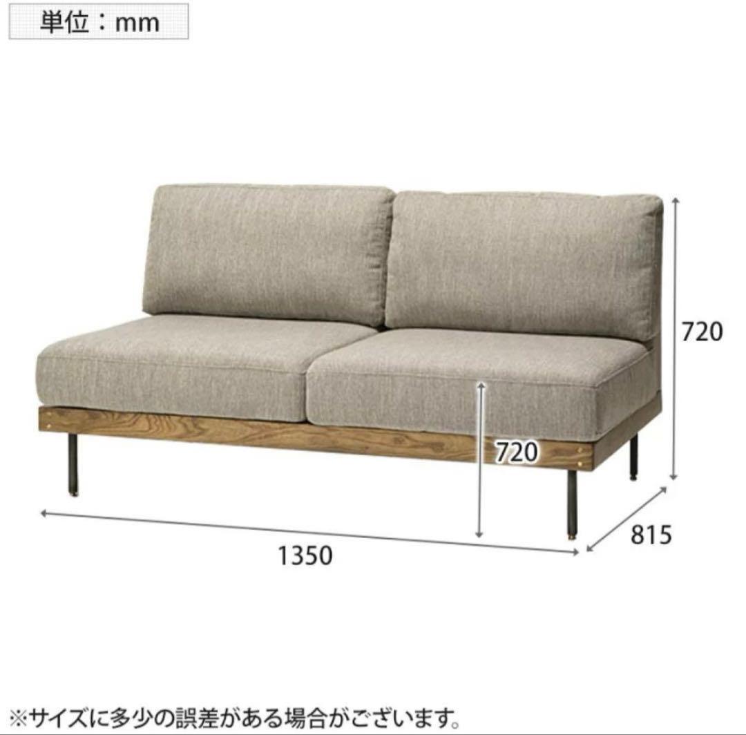 ソファセット JOURNAL STANDARD FURNITURE LILLE SOFA 2P