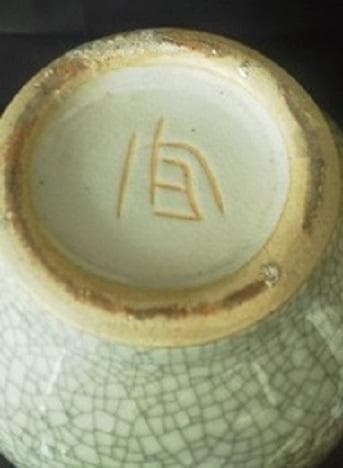 ＊中国古美術/青磁氷列紋天球瓶（底款：官）【故宮博物院保存箱付】