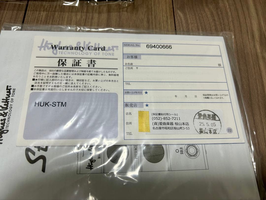 Hughes & Kettner Stompman 新品同様