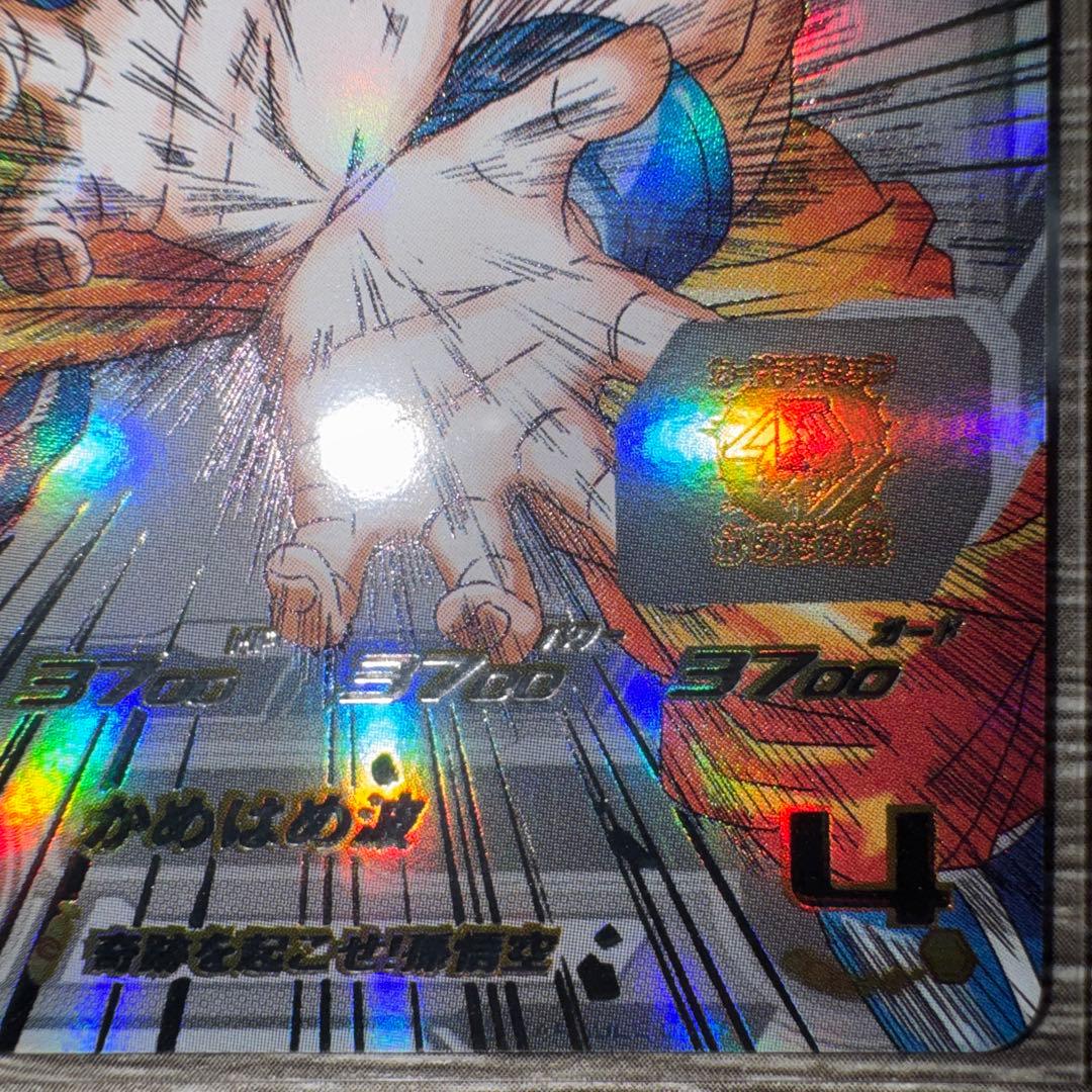 ugm1-sec4 シリアル悟空