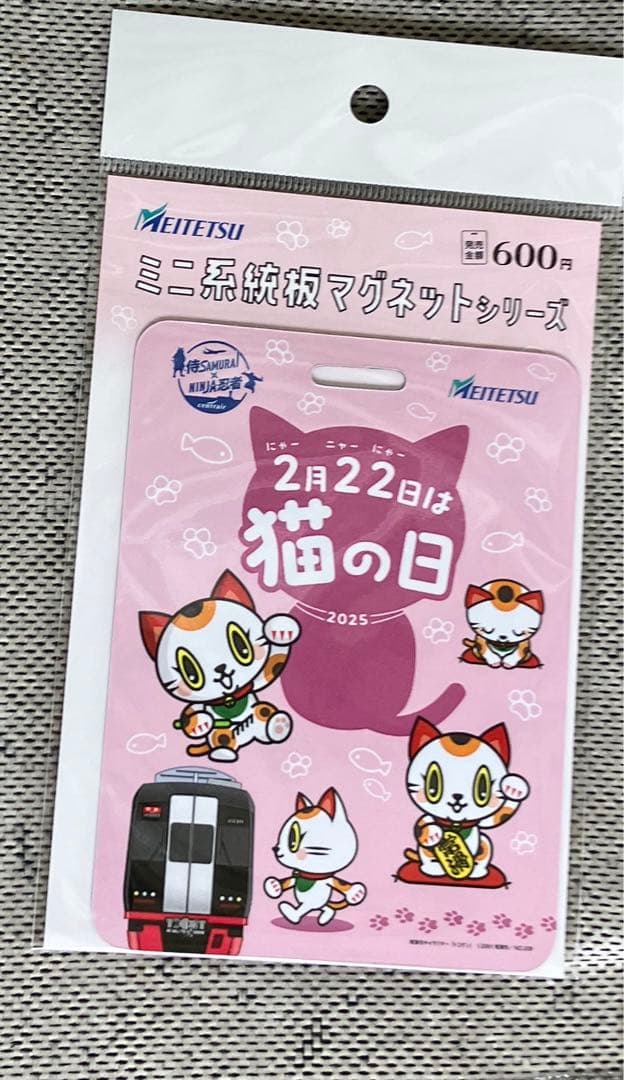 名鉄　ミニ系統板マグネット　空港4枚セット