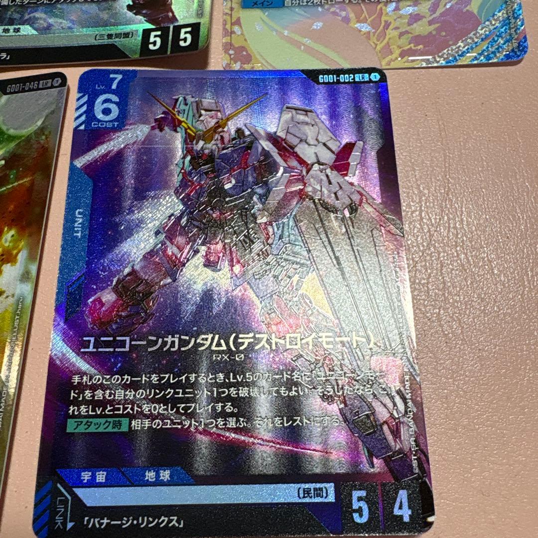 totoro　ガンダムカードゲーム　ニュータイプライジング　溢れる慈愛