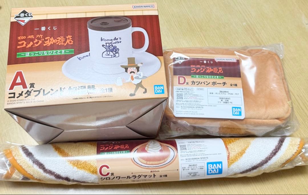 コメダ珈琲店 一番くじ A賞、C賞、D賞 セット