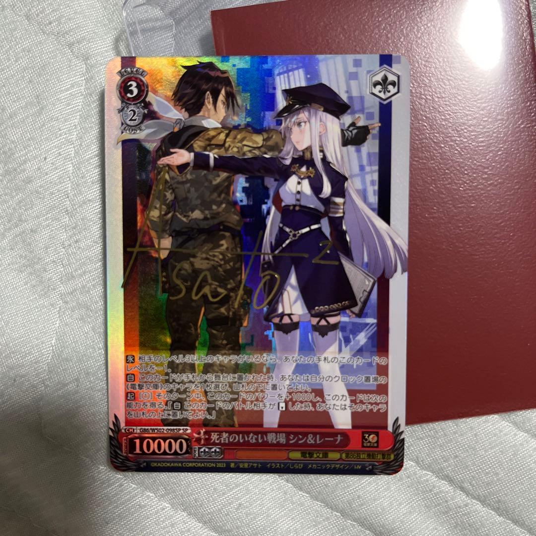 死者のいない戦場 シン＆レーナ sp