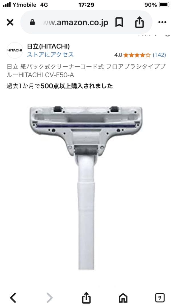 日立 CV-F50 A 青 キャニスター掃除機