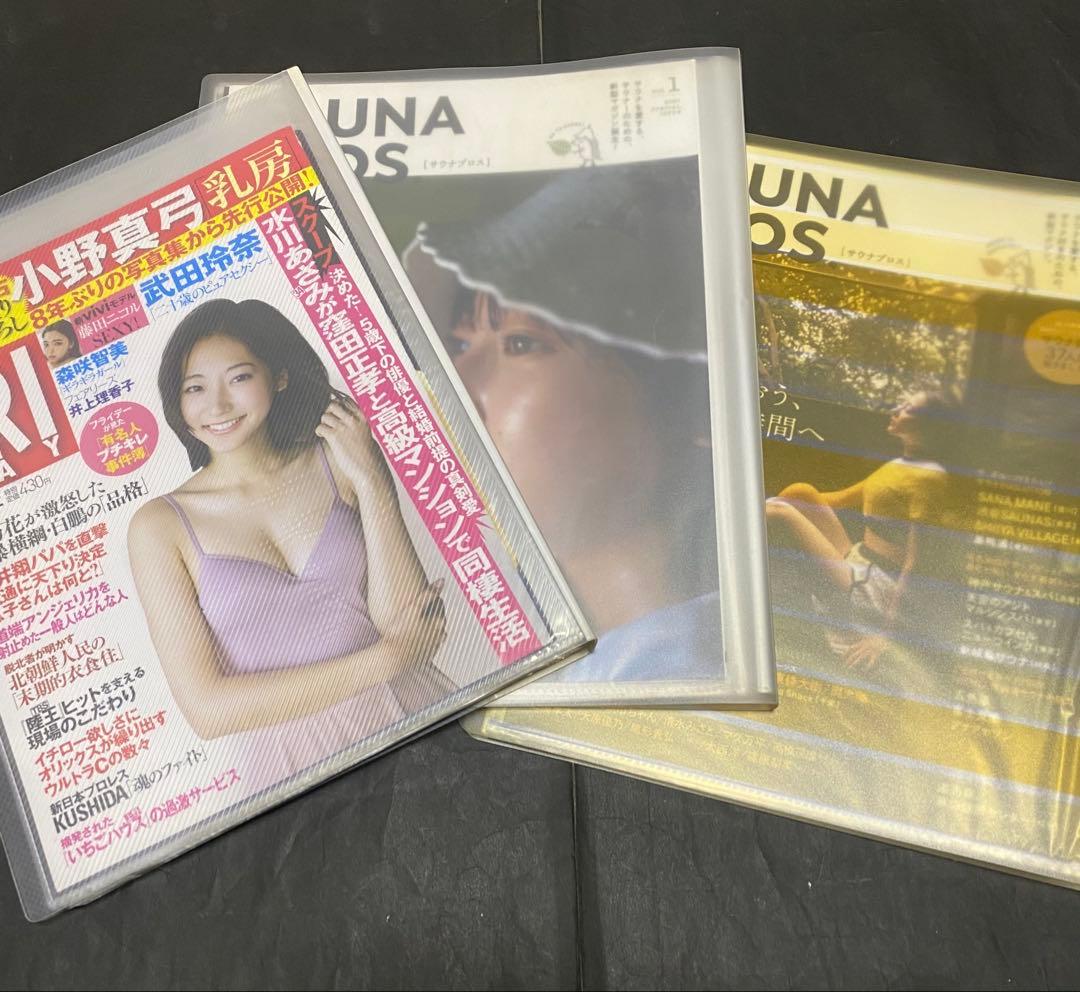 武田玲奈　切り抜き 約705p