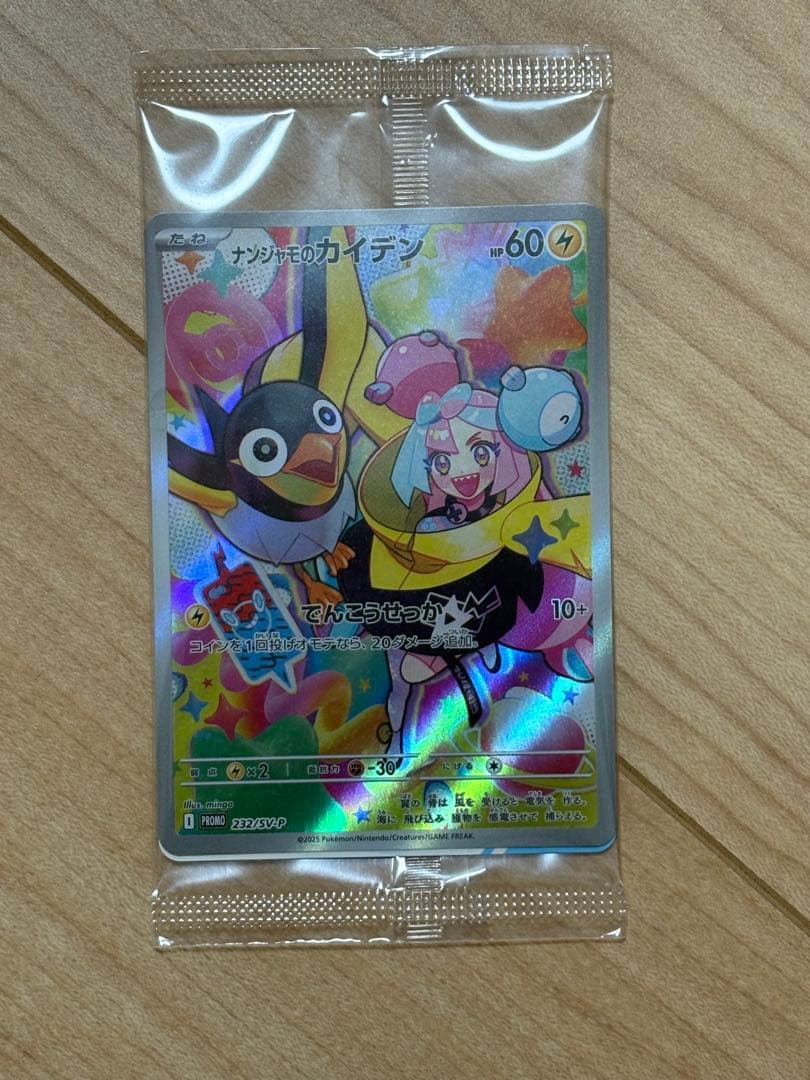 【新品未開封】ポケカbox 引退品　まとめ売り　絶版　プロモ