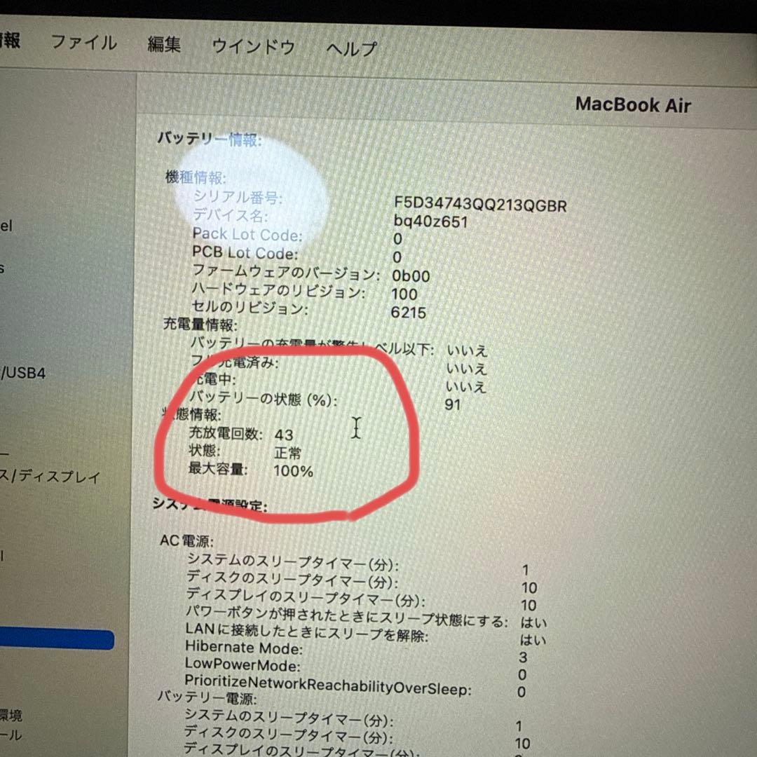 【美品】充電回数43回 MacBook Air M2 8gb