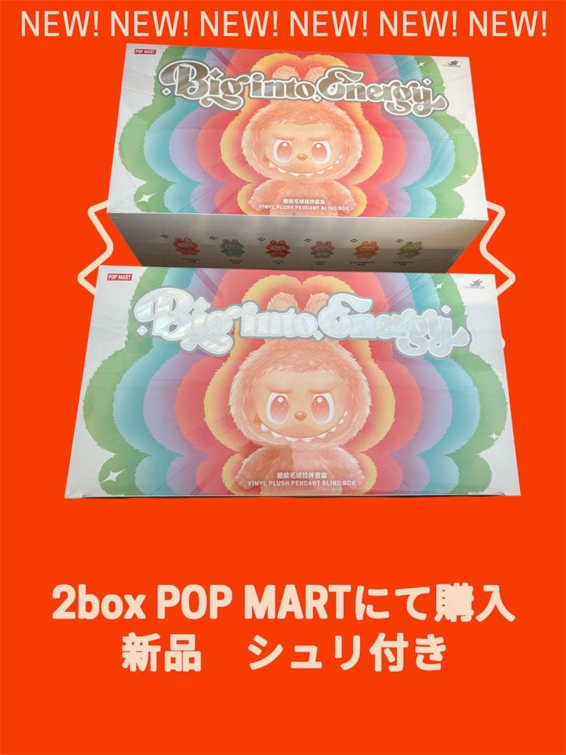 Labubu Energy アソートボックス　2box シュリンク付　新品未開封