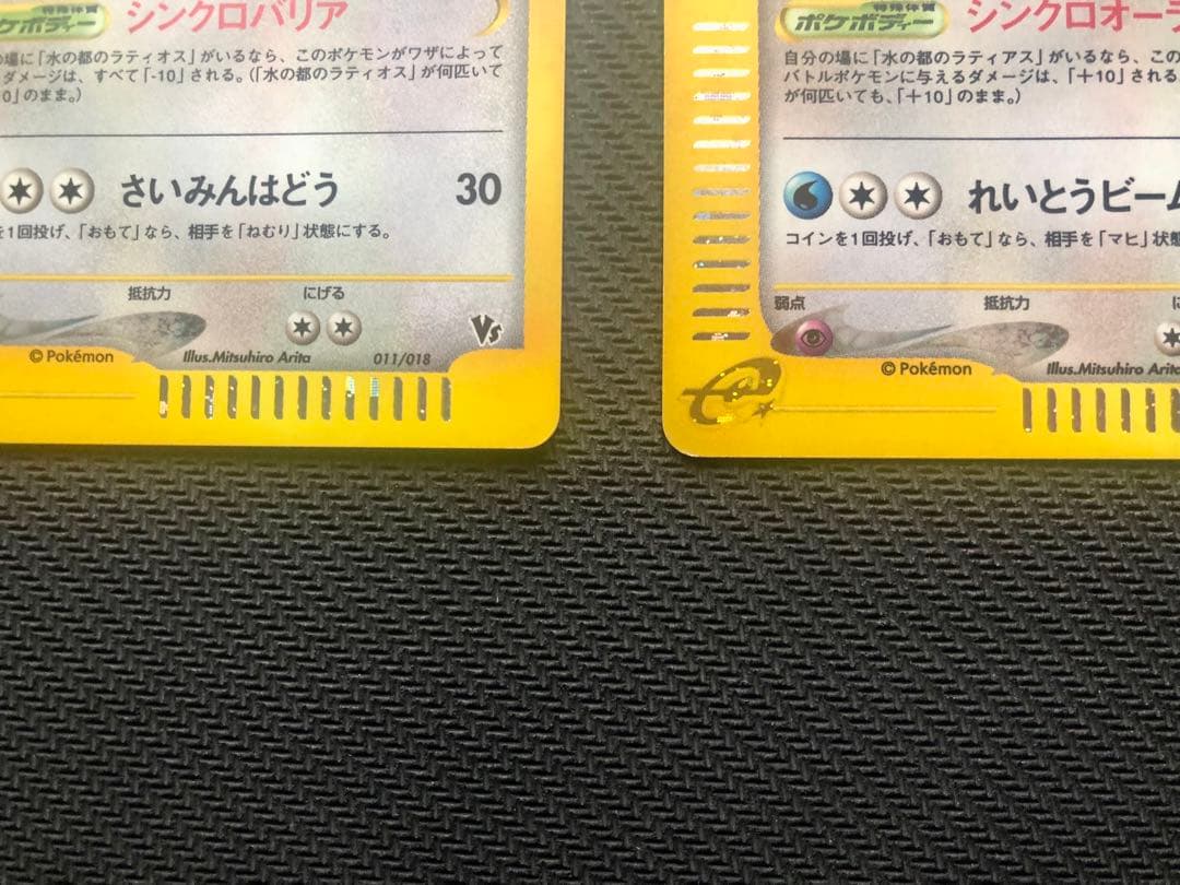 ポケモンカードe 水の都のラティアス、ラティオス 劇場限定VSパック