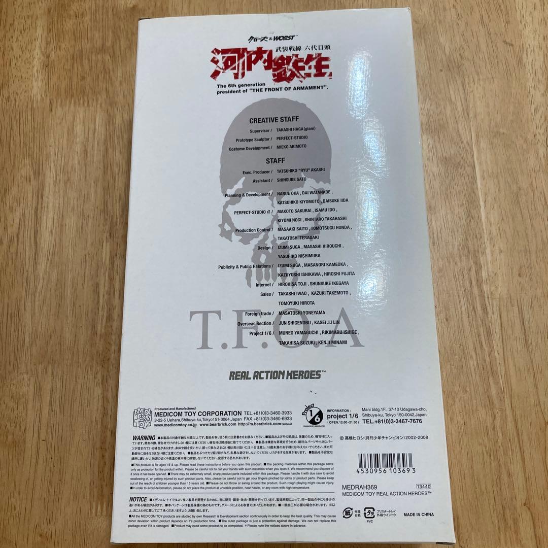 【レア・未開封】河内鉄生/テッショウ・カワチ フィギュア ホワイト