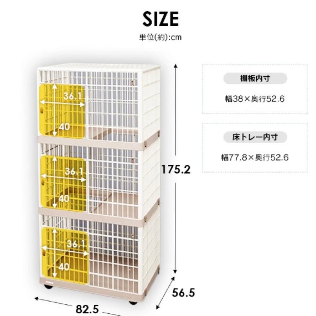 ベージュ 3段式キャットケージ プラゲージ