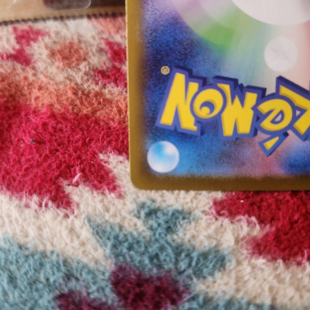 メガリザードンX ex SAR‼️