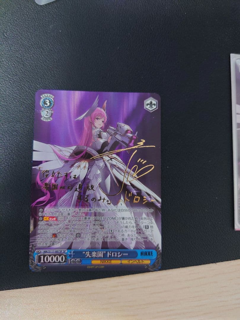 ヴァイスシュヴァルツ 失楽園ドロシー サイン　SP