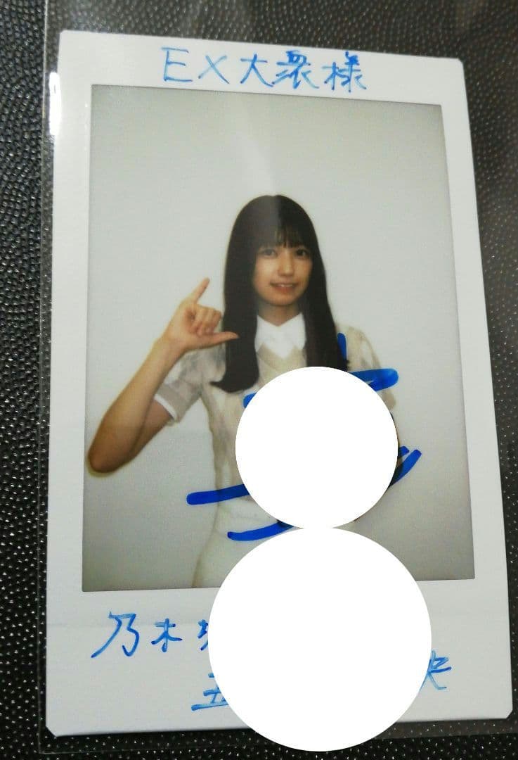 当選品♪　乃木坂46　五百城茉央　直筆サイン入りチェキ　EX大衆　抽プレ　懸賞