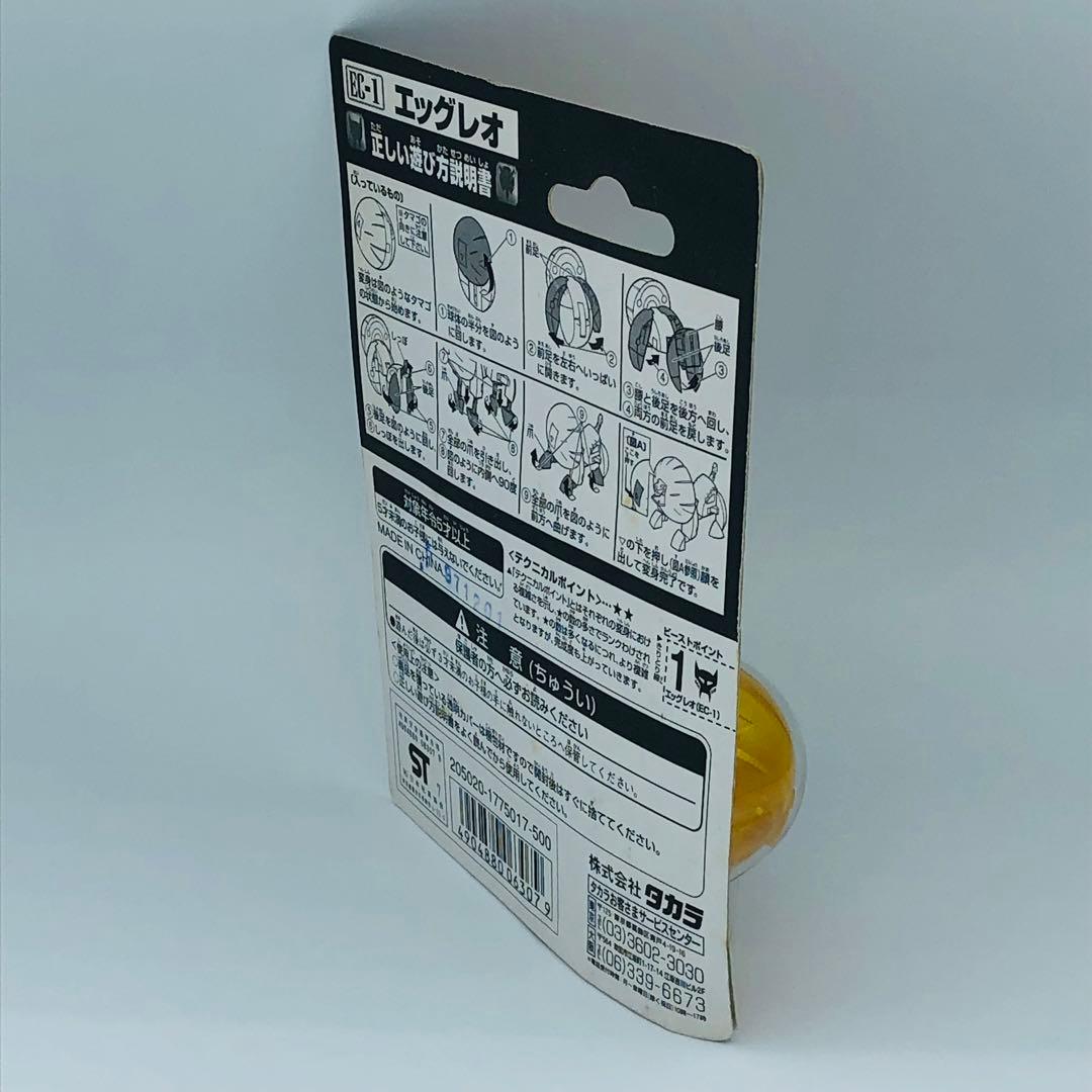 トランスフォーマー ビーストウォーズ エッグビースト エッグレオ タカラ