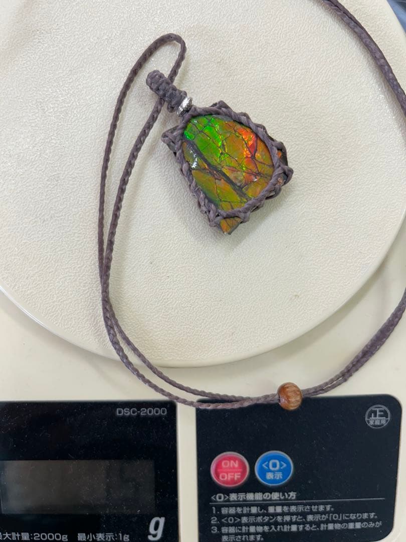 アンモライト超美品