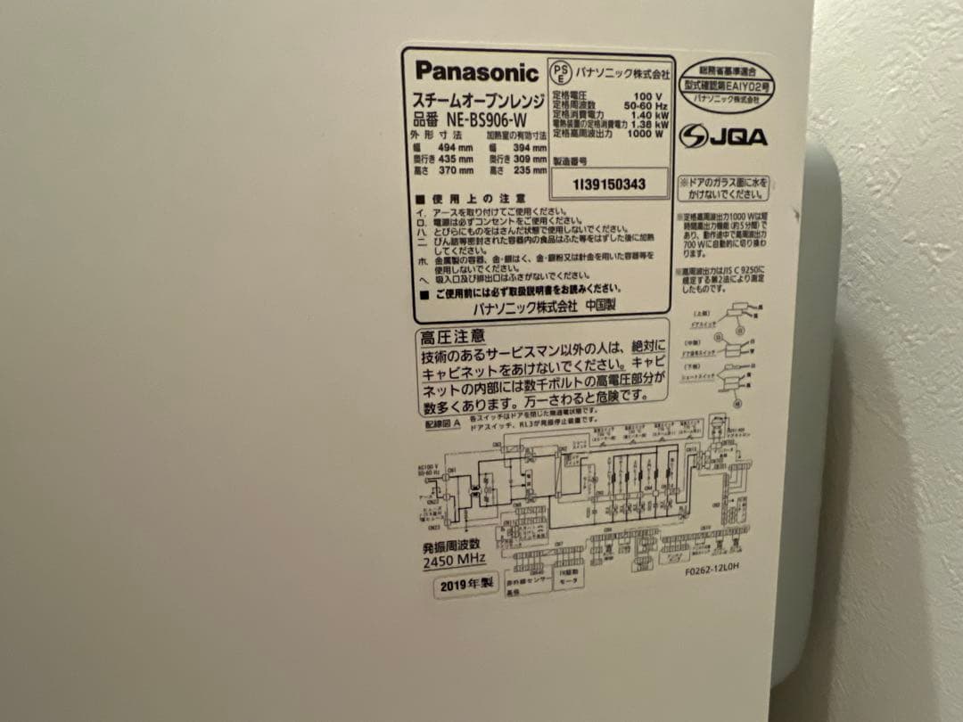 【故障】Panasonic Bistro スチームオーブンレンジ