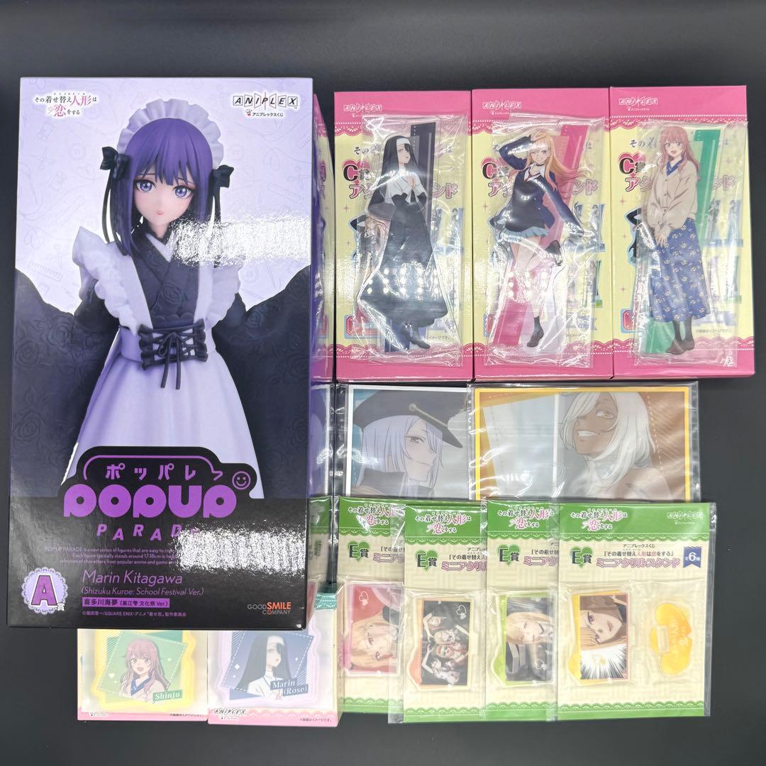 その着せ替え人形は恋をする 着せ恋 アニプレックスくじ まとめ売り 12種類