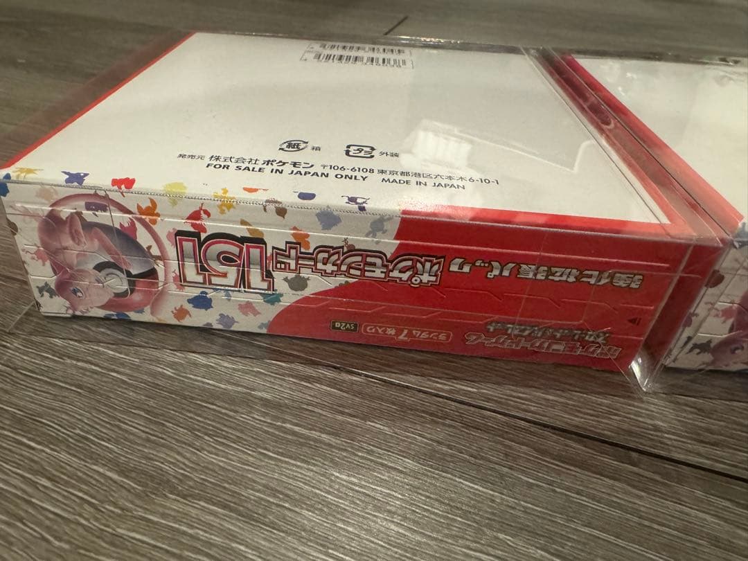 ポケモンカード 151 未開封box 2box シュリンクなし
