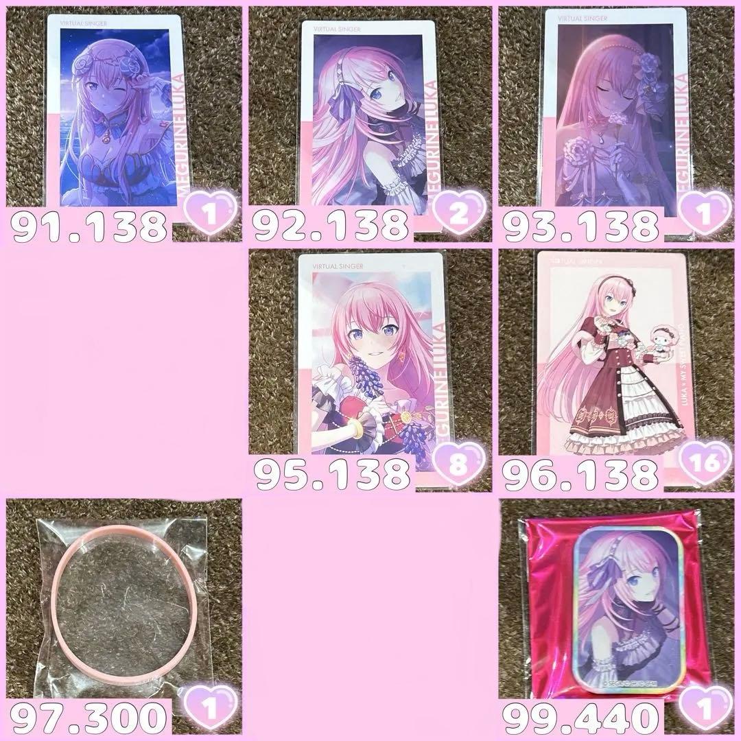 巡音ルカ プロセカ中心 グッズまとめ売り