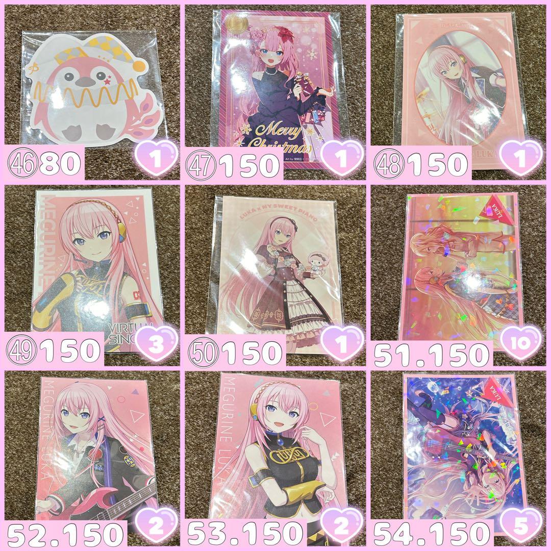 巡音ルカ プロセカ中心 グッズまとめ売り