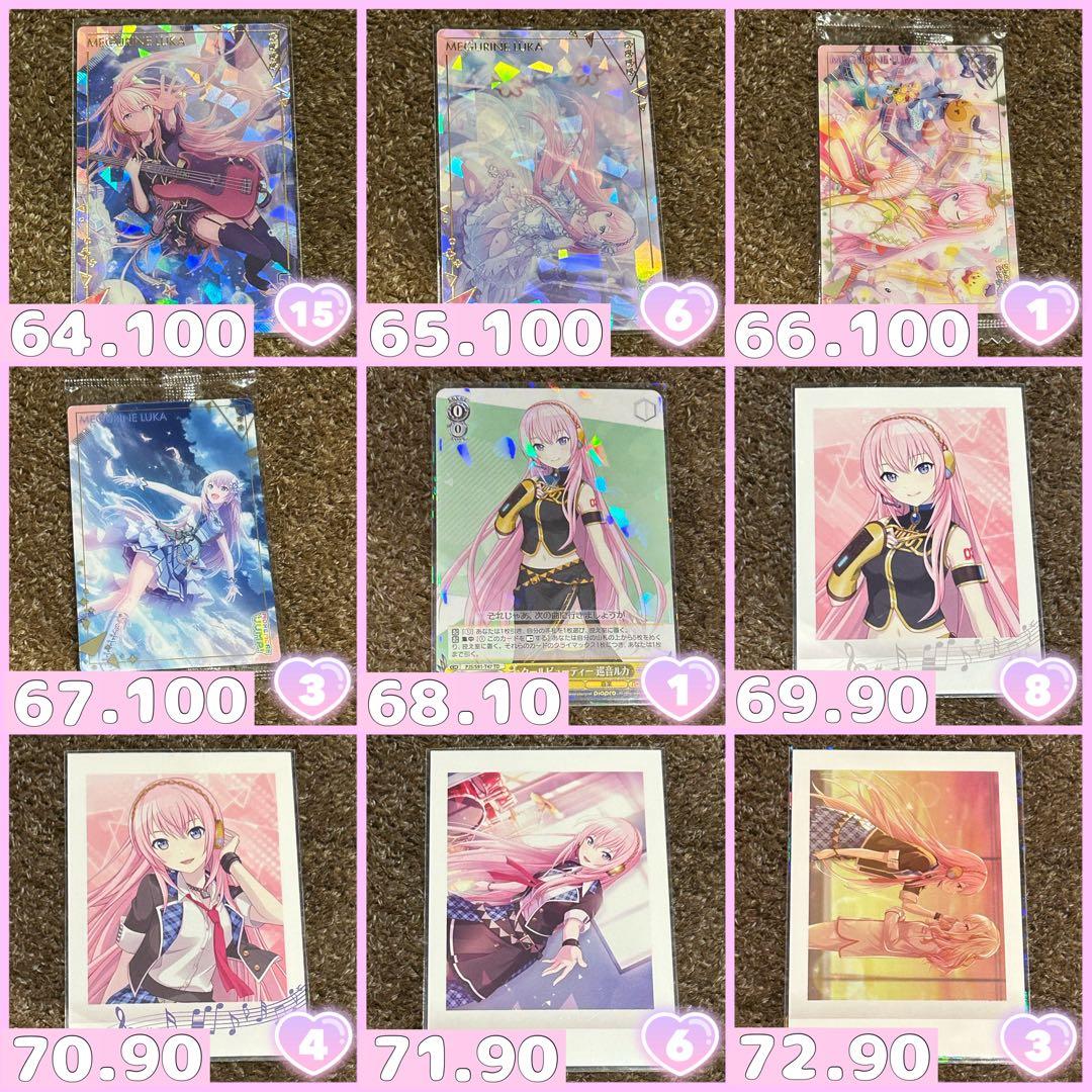 巡音ルカ プロセカ中心 グッズまとめ売り