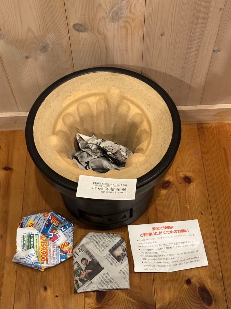 三河黒七輪　三河特産炭火焼きコンロ　特選七輪上置