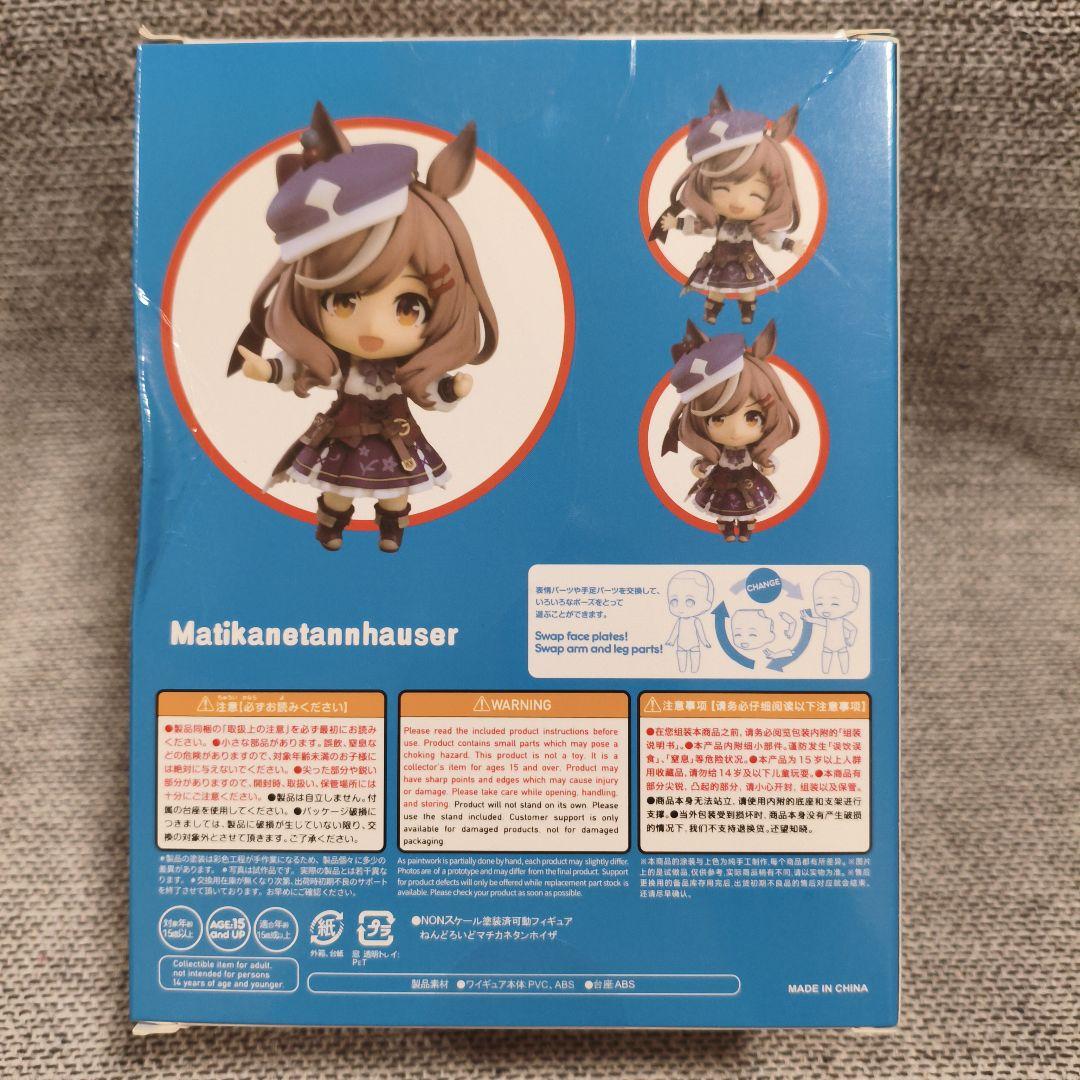 新品未開封 ウマ娘　2412 マチカネタンホイザ　フィギュア