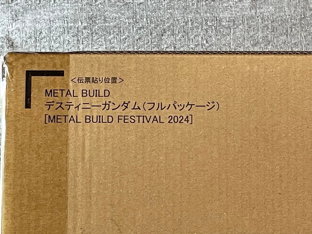 未開封メタルビルド　デスティニーガンダム (フルパッケージ)