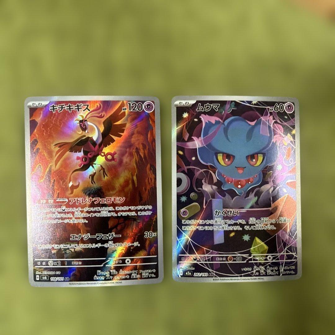 ポケモンカードAR37枚セット