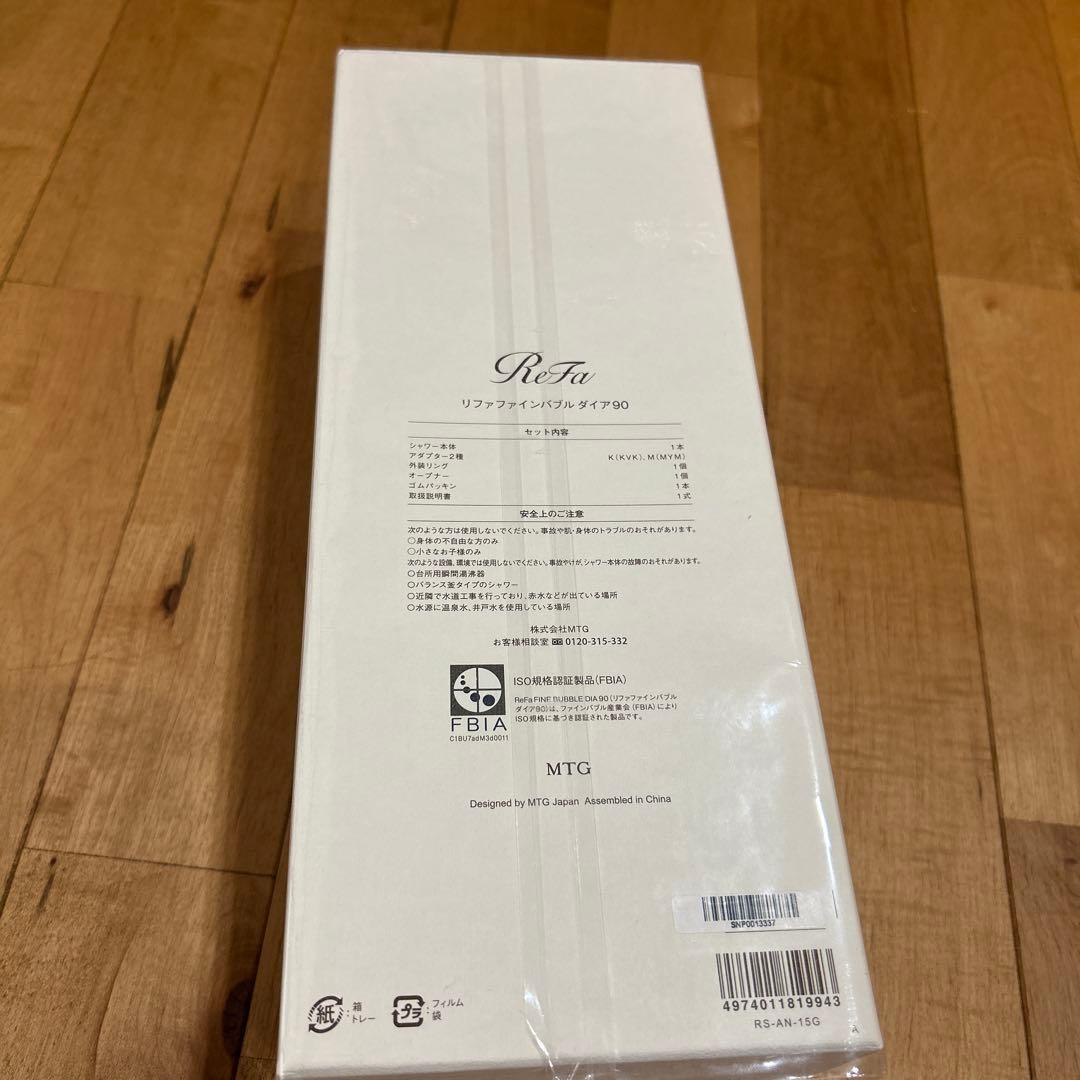 ReFa リファファインバブルダイア90 セット