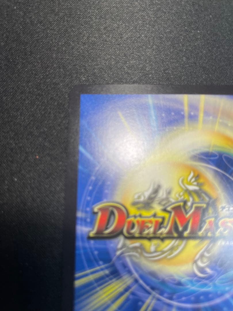 呪怨の頂点サスペンス　金トレジャー　デュエマ