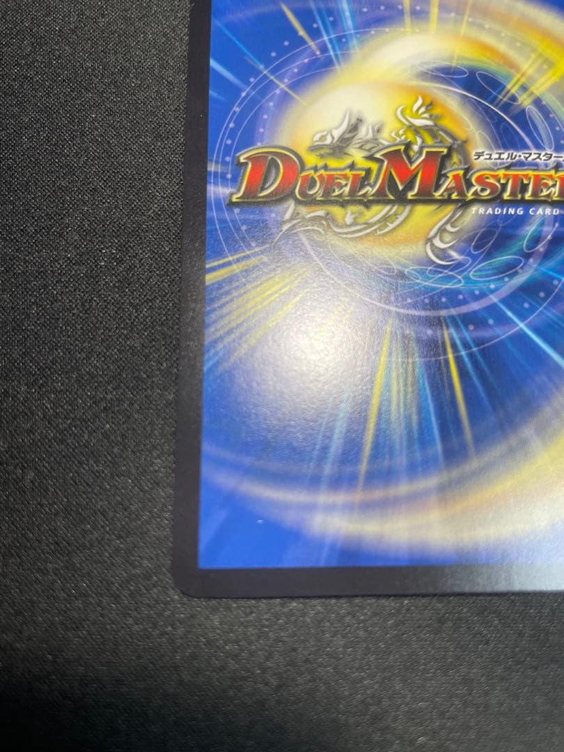 呪怨の頂点サスペンス　金トレジャー　デュエマ