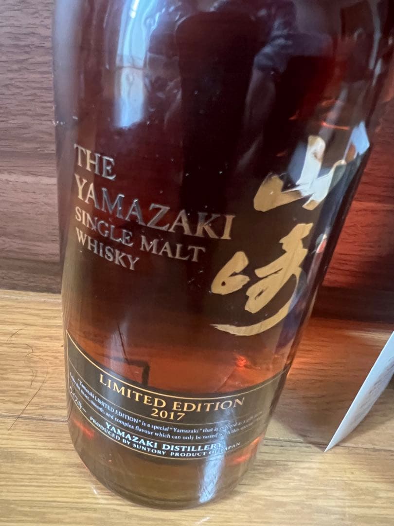 山崎 限定版 SUNTORY サントリー リミテッドエディション 2017 箱
