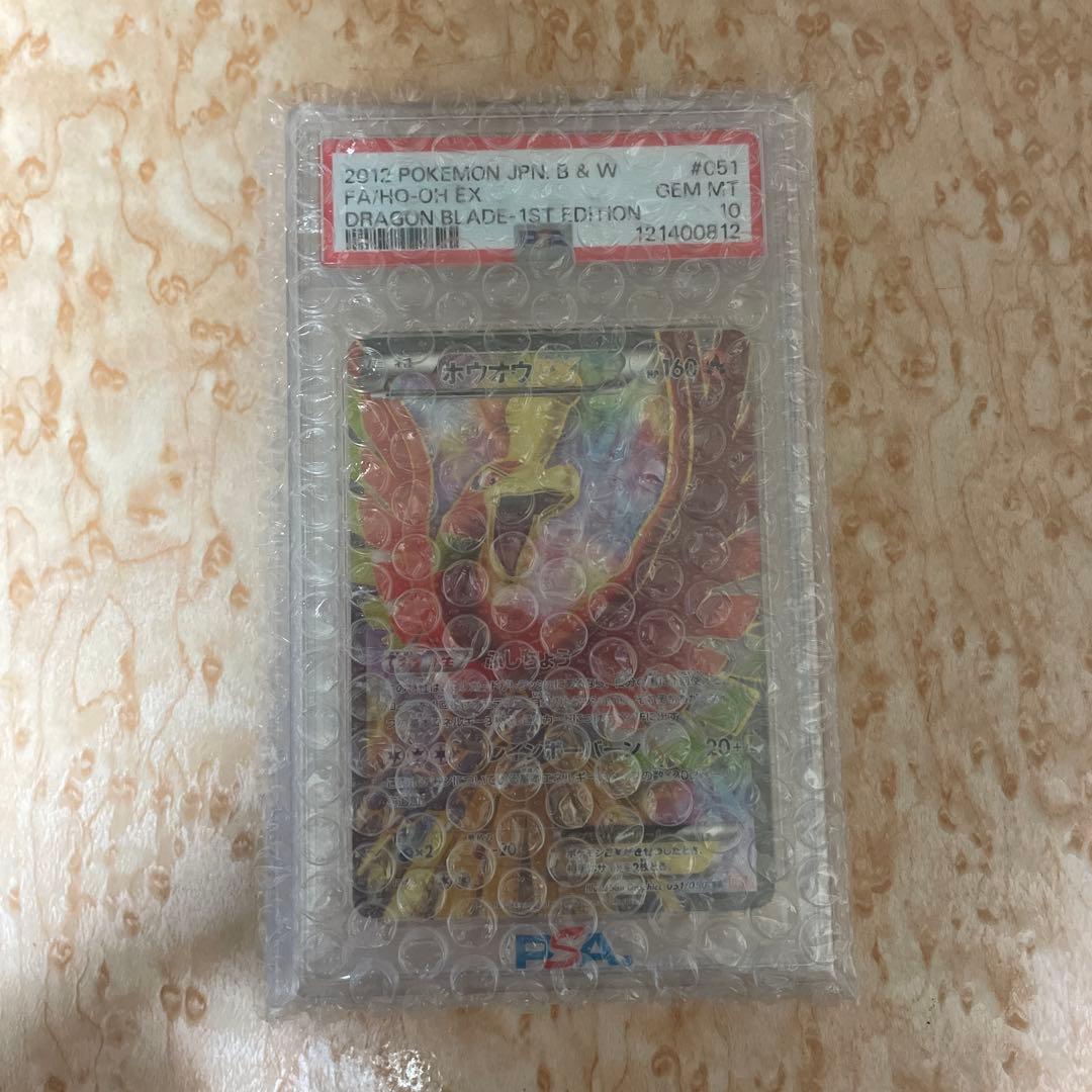 ホウオウEX SR BW5 リューノブレード 051/050