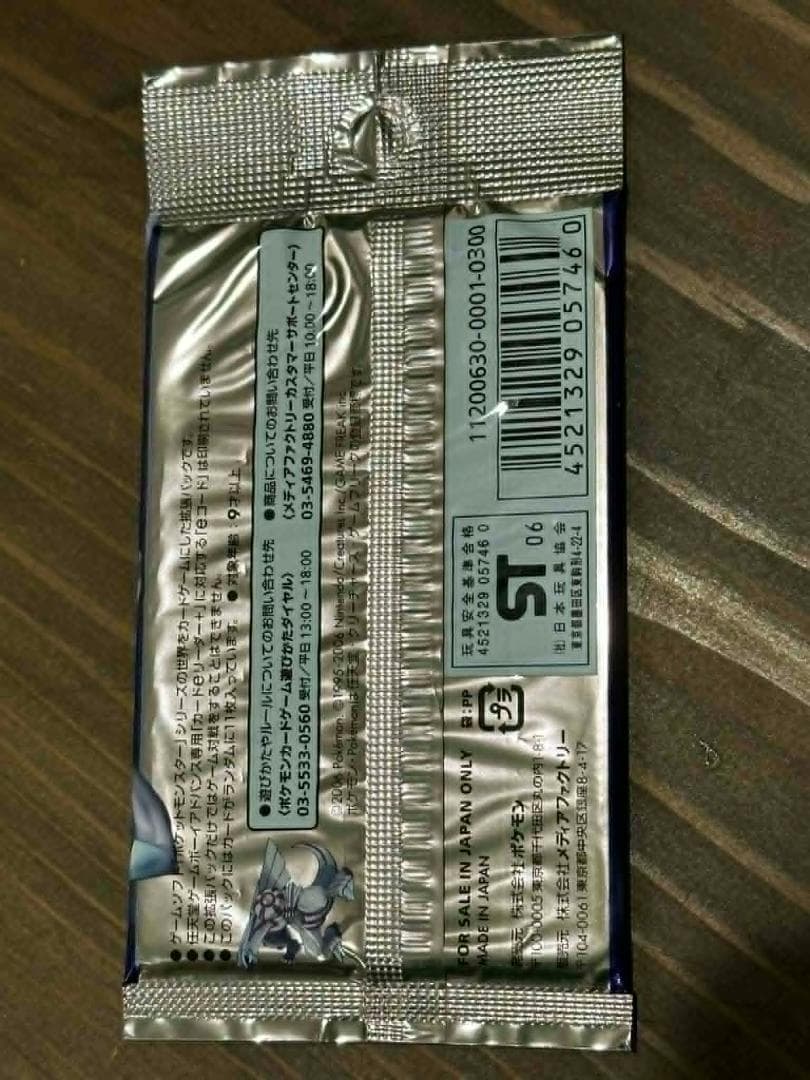 パールコレクション　時空の創造　新品未開封パック　ポケモンカードゲーム