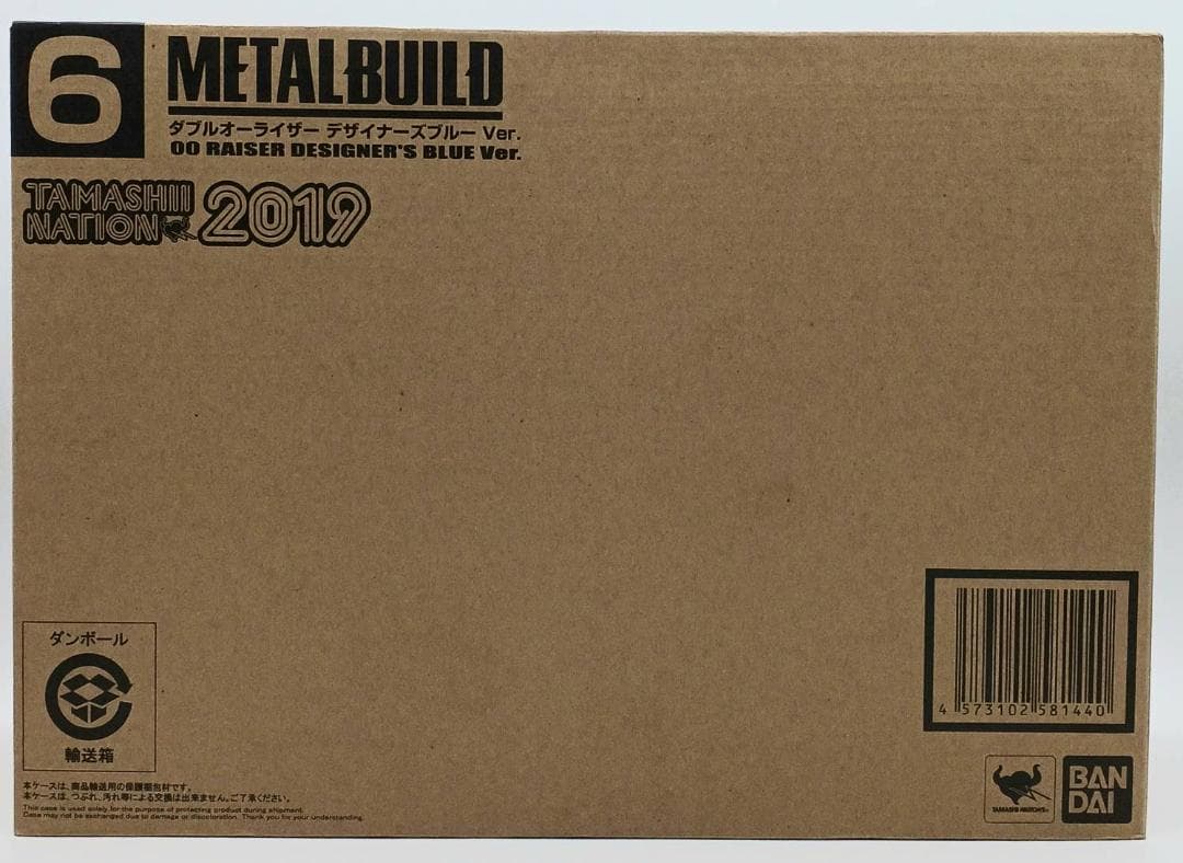 【輸送箱未開封】L BUILD ダブルオーライザー デザイナーズブルー