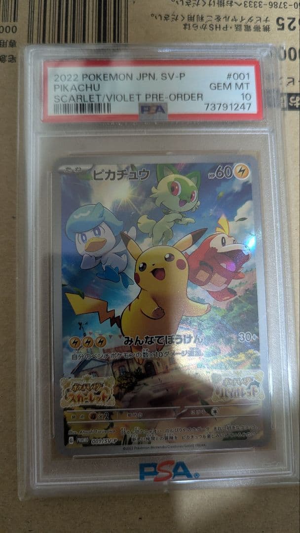 PSA10 ピカチュウ プロモ 001/SV-P スカーレット バイオレット