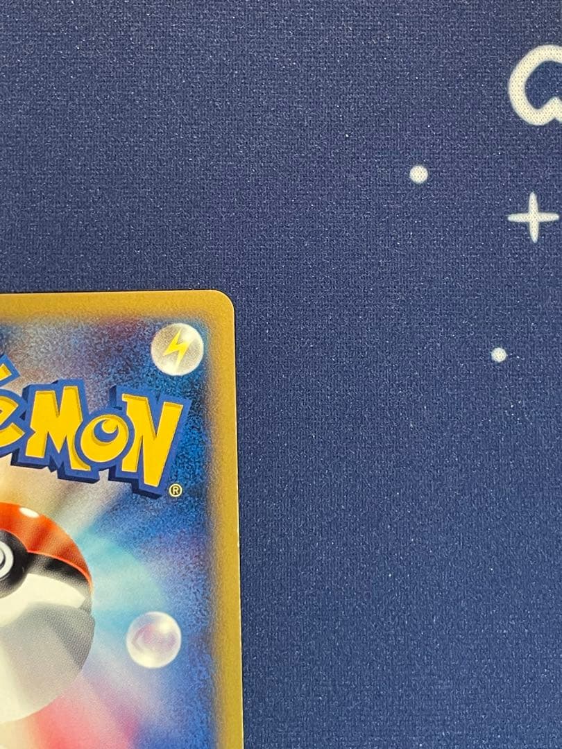 ピカチュウ マクドナルド ミニマム★パック 010/018 eカード