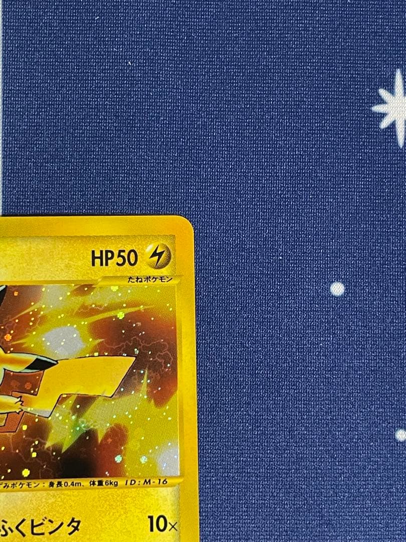 ピカチュウ マクドナルド ミニマム★パック 010/018 eカード