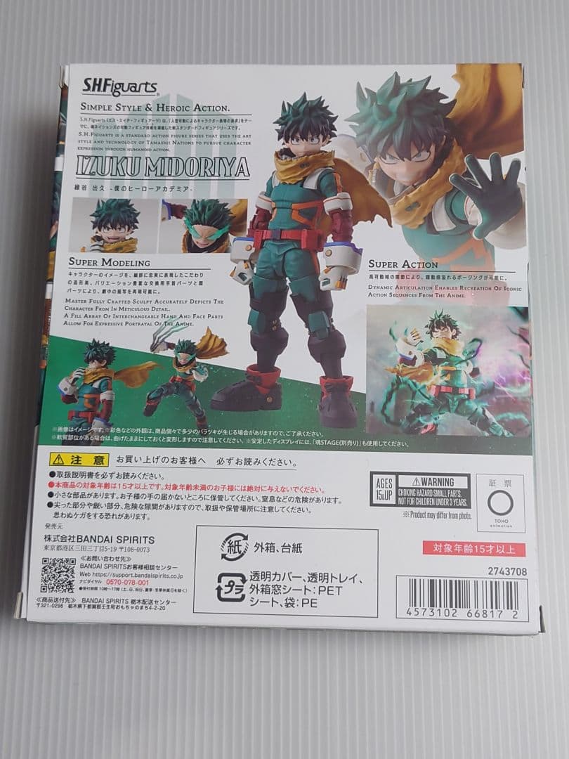 s.h.figuarts 緑谷出久