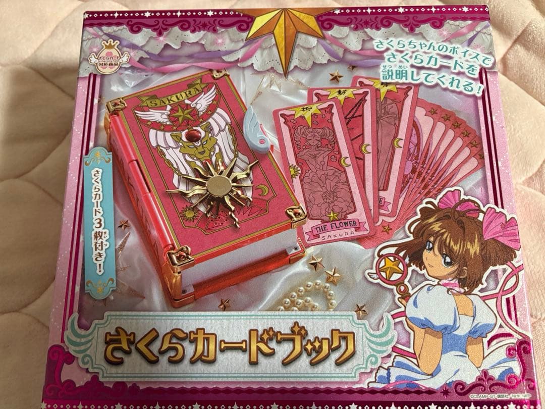カードキャプターさくら サクラカードブック　タカラトミー